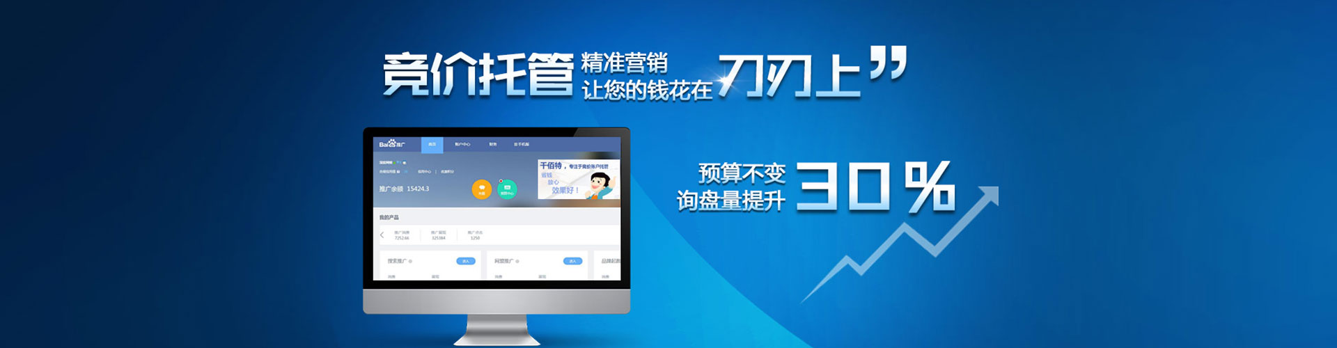 肃宁竞价推广开户